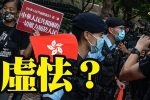香港希望之聲 香港希望之聲