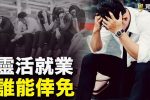 香港希望之聲