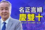 香港希望之聲