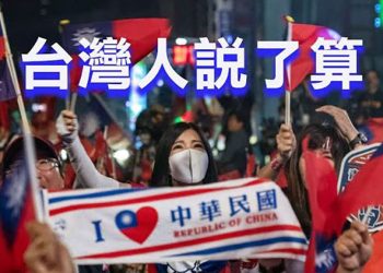 【每日要聞】雙十節前習近平再提統一臺灣明確回應