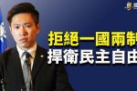 香港希望之聲