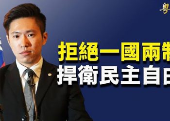 【粵覽新聞】雙十節前習近平再提統一 台灣明確回應；美中貿易通話 戴琪和劉鶴各提要求；美解除33國旅行限制 打這6款疫苗可入境