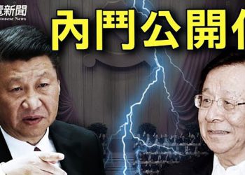 【粵覽新聞】中共官媒釋重要信號 習曾大決戰將至；習近平辛亥講話又丟人 還被發現「臉很怪」；香港中小學入校要簽聲明 禁政治立場；