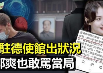【希望聽新聞】美駐柏林大使館現哈瓦那綜合症 德啟動調查；台灣國慶煙花 精心安排令香港人感動；罕見 女星鄭爽發文 痛罵中共當局腐敗