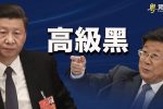 香港希望之聲 香港希望之聲