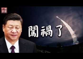 中共軍方測試高超音速導彈 分析指或成新版「衛星時刻」