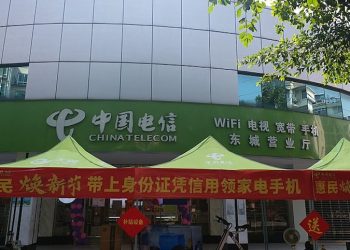警告國家安全威脅 美聯邦通信委員會吊銷中國電信運營權