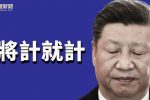 香港希望之聲