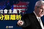 香港希望之聲