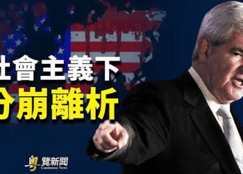 【粵覽新聞】拜登簽署提高債務上限 錯誤用債後果驚人;美議員促拜登政府-將華為榮耀列入黑名單;美媒話:紮克伯格註資-近4.2億助民主黨獲勝