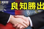 香港希望之聲