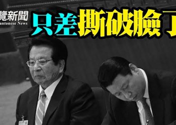 【粵覽新聞】官媒談毛澤東重要批註 傳習江鬥信號; 黨媒捧習仲勳目的何在? 外界兩種解讀; 中共對台頻繁挑釁 余茂春解讀背後意圖