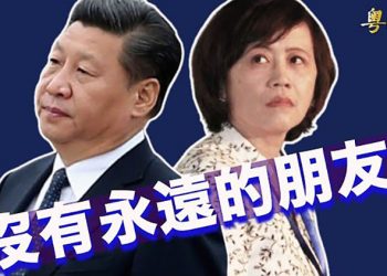 【粵覽新聞】財新傳媒生變局 學者解讀幕後信息; 美大學取消數十中國留學生資格 中領館介入無果;西安疫情迅速蔓延 寧夏受波及 當局急派工作組