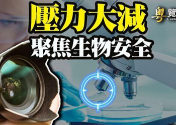 【粵覽新聞】孫力軍罪名公佈前 習近平首談一件大事；中共共青團發「翻車」文 背後目標是他？下個危機：中國電荒蔓延憂引糧價飛漲；