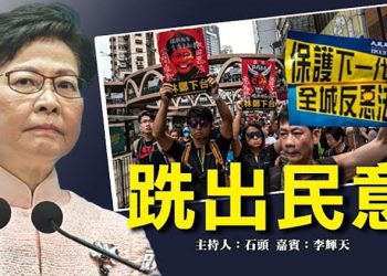【頭頭是道】跣出民意 林鄭跣低，終於知道民意了；開放外資投資VPN，什麼信號？越制裁，越升官  美國10/19