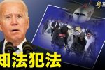 香港希望之聲 香港希望之聲