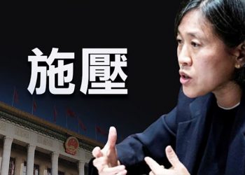 【財經觀察站】華爾街日報戳中北京經濟痛點；意外！習近平在這領域踩刹車；中共黨内權鬥白熱化