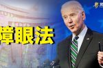 香港希望之聲