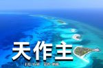 香港希望之聲