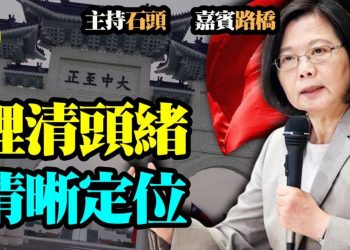【粵講粵有理】理清頭緒 清晰定位 (中文字幕) (2021/10/14)