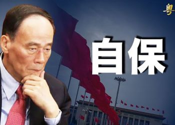 【粵覽新聞】胡舒立被斷生路 王岐山同日高調露面;北約戰略中心轉向中共;中國9月房屋價格6年來首次下跌;香港泛民派又有16名區議員被…