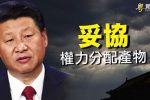 香港希望之聲 香港希望之聲