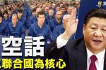 香港希望之聲