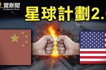 香港希望之聲