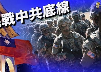 【粵覽新聞】台海戰爭突然爆發駐台活動「綠帽帽有關鍵任務」？勞工部報告：有關州在經濟復甦時期的黃昏州