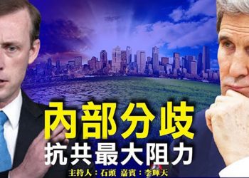 【頭頭是道】內部思想抗抗共阻阻拜登團隊在抗共上表現歐洲意識；中俄軍艦繞島，其反效果；反滲透，認知中；大陸事故頻發   美國10/26