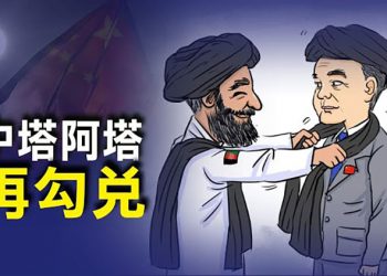 【每日要聞】共戰略關鍵拜登參加美國-聲聲視頻盛宴; 王毅再挑塔利高層欲促美國發動火車班; 蔬菜價格翻番北京上海市民哀吃稀缺