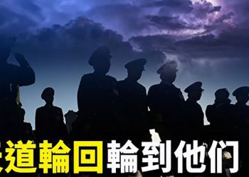 【每日要聞】天道好輪回 這回輪到監獄長們了! 美共和黨優勢蓋不住 奪中期選舉在望; 胡潤百富榜出爐 馬雲馬化騰讓位; 馬斯克名字吃香? …