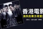 香港希望之聲
