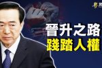 香港希望之聲