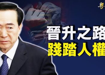 【粵覽新聞】迫害維族人被美國制裁的陳全國 仕途或更進一步？布林肯挺台參與聯合國；香港議會通過電影審查法令；習近平與馬克龍通話…