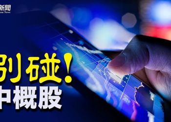 【粵覽新聞】迫害維族人被美國制裁的陳全國 仕途或更進一步? 布林肯挺台參與聯合國; 香港議會通過電影審查法令; 習近平與馬克龍通話 …