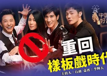 【頭頭是道】大陸娛樂業整改 重回樣板戲時代; 澳洲新規收容港人 申永久居留門檻極低; 氣候峰會 對中共沒有預期; 美台關係處於極佳狀態 10/29