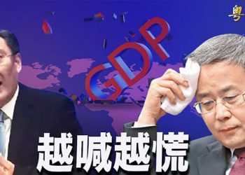 【財經觀察站】第四季度經濟涼了？中共八部委齊上陣喊話；有錢難買一斤煤，中國多地取暖費翻倍；環球時報報道臉書改名被炮轟