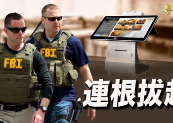 【粵覽新聞】拜登出席G20峰會 習近平首次缺席 指派王毅代替