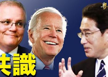 【粵覽新聞】臉書公布當機原因 超過15億臉書用戶數據被出售；共機破紀錄擾台遭譴責 五角大樓：對台安全承諾“堅如磐石”