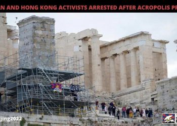 北京冬奧會點火儀式前 人權活動人士現場抗議