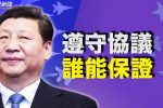 香港希望之聲 香港希望之聲