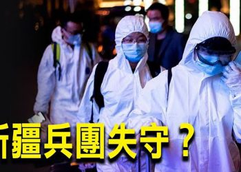 【每日要聞】新疆兵團被攻入？多人中招；中共十一急電曝光；法國大使重返澳洲；美軍邀集 新西蘭加入 展“共軍視角”照
