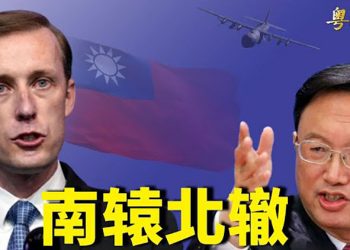 【粵覽新聞】王岐山密友胡舒立吹響反習集結號？；紅二代曝「長津湖」真相；學者：中美蘇黎世會談只有兩點成果
