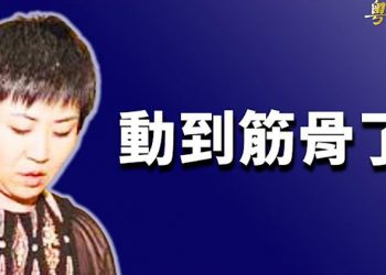 【粵覽新聞】曾慶紅侄女發內涵文 家族至暗時刻？潘朵拉文件曝光 神祕中國富豪收購軍企；歐洲議會決議關切台灣；林鄭「清零」抗疫…