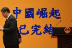 香港希望之聲