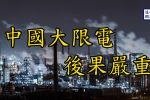 香港希望之聲