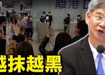 10月15日【香港簡訊】否認移民潮羅致光稱去年返港多過離港；香港民主黨新選制下不參選立法會…
