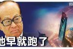 香港希望之聲