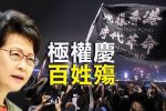 香港希望之聲